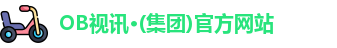 OB视讯